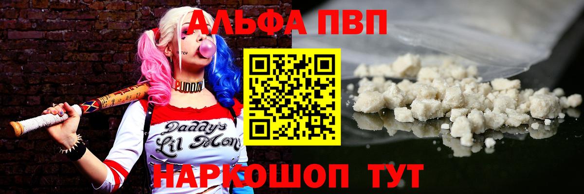 A-PVP VHQ Заводоуковск
