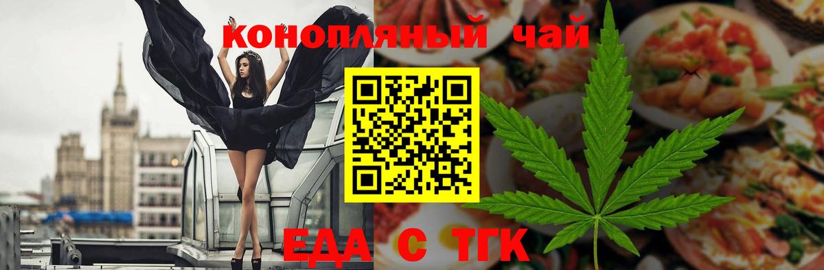 Заводоуковск  Печенье с ТГК конопля  Вход с VPN 