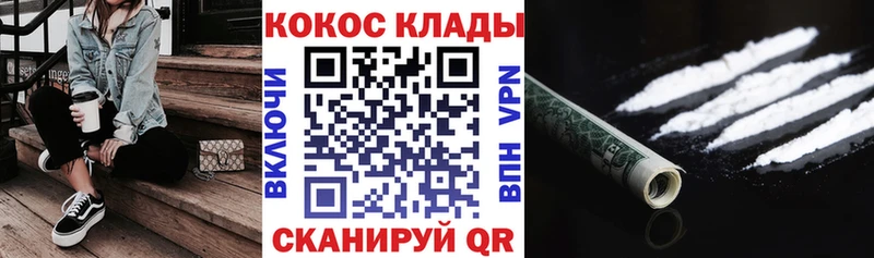 КОКАИН VHQ  Заводоуковск 