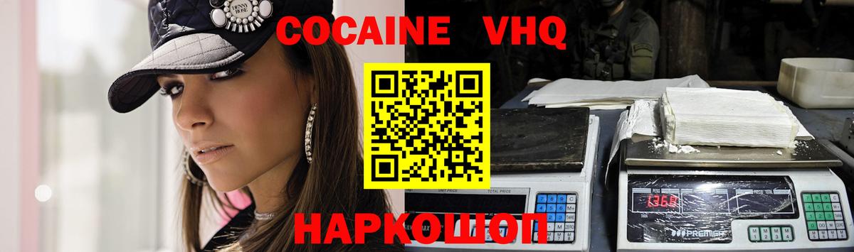 COCAIN 97%  COCAIN Боливия  Заводоуковск  Вход с VPN 