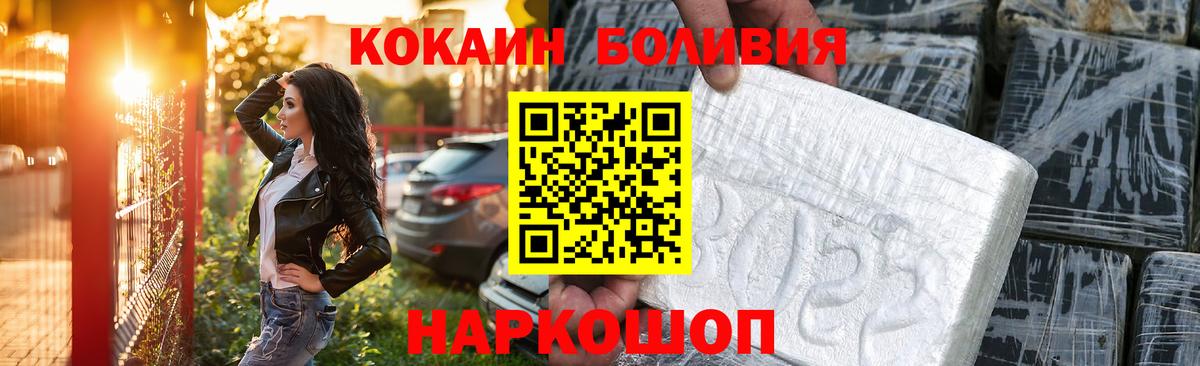 КОКАИН FishScale Заводоуковск