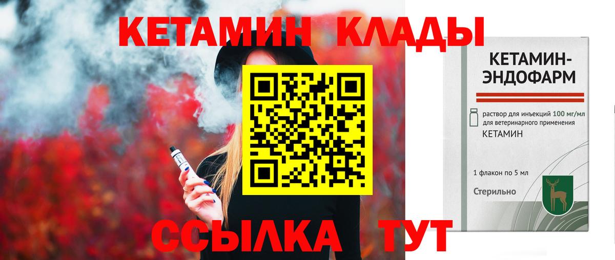 КЕТАМИН ketamine Заводоуковск