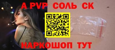 соль ск Наро-Фоминск