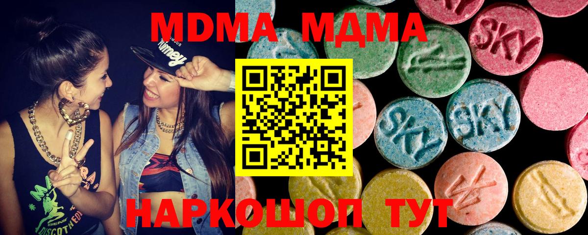 MDMA молли  МДМА Molly  Заводоуковск  Вход с VPN 