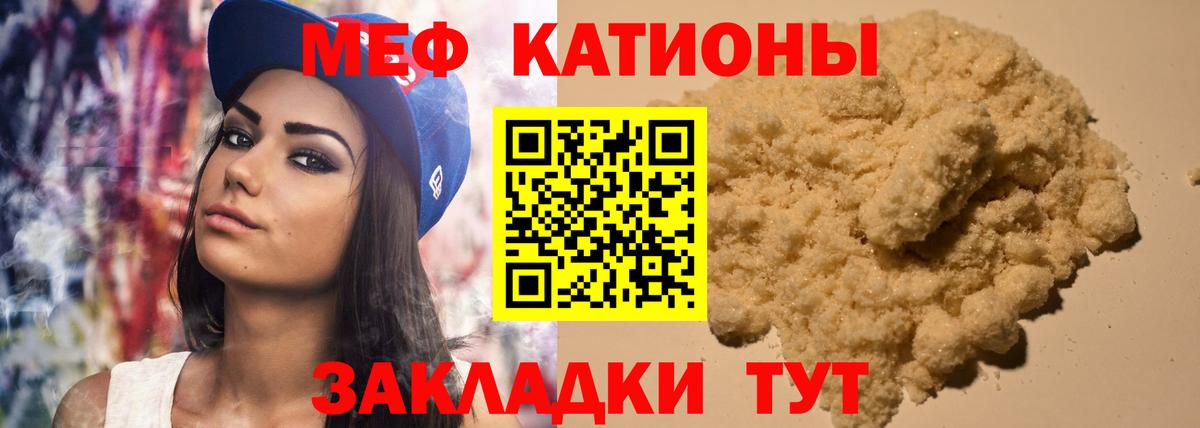Мефедрон кристаллы Заводоуковск
