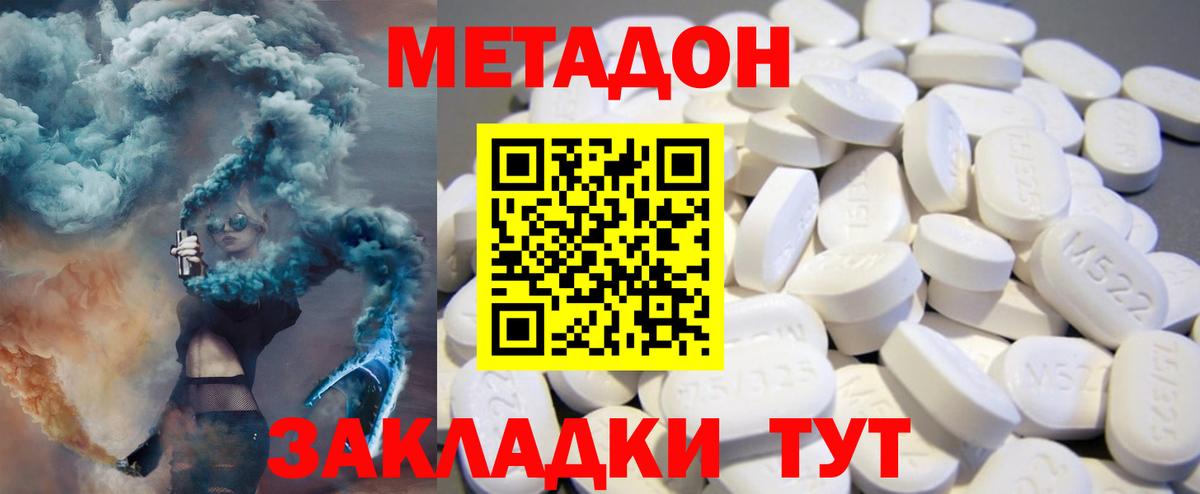 Метадон кристалл  Вход с VPN  Заводоуковск 