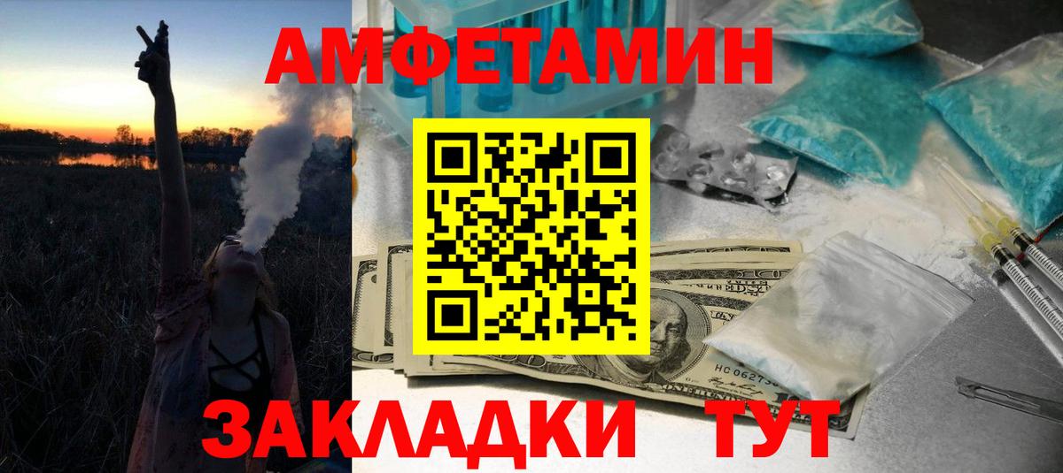 Заводоуковск  Первитин мет  Метамфетамин  Вход с VPN 
