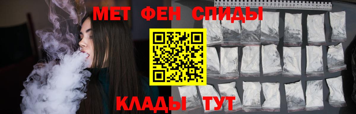 МЕТАМФЕТАМИН Декстрометамфетамин 99.9% Заводоуковск
