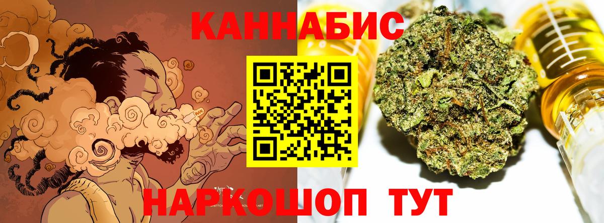 Заводоуковск  Канабис Ganja  Вход с VPN  Бошки марихуана Amnesia  Каннабис сатива  Конопля семена 